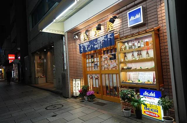 浅野屋