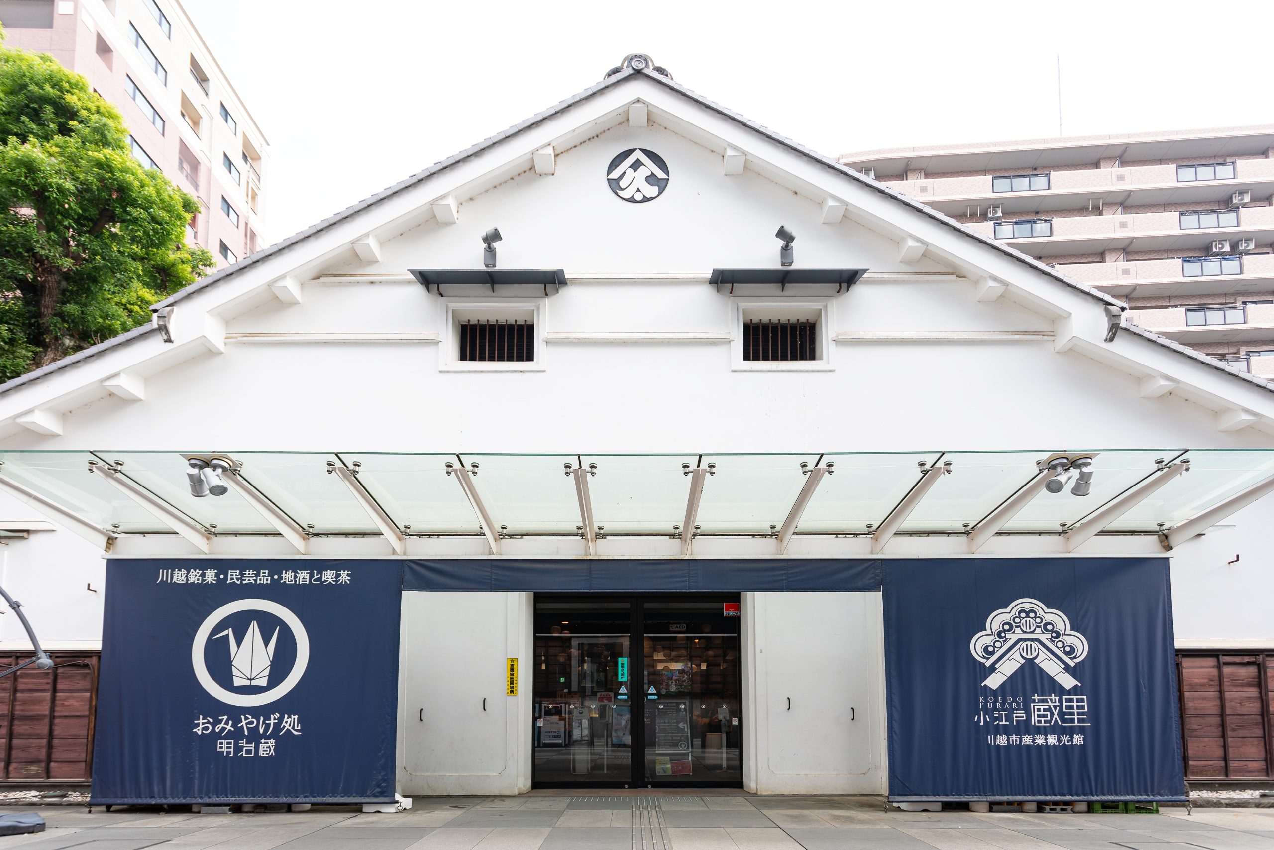小江戸蔵里